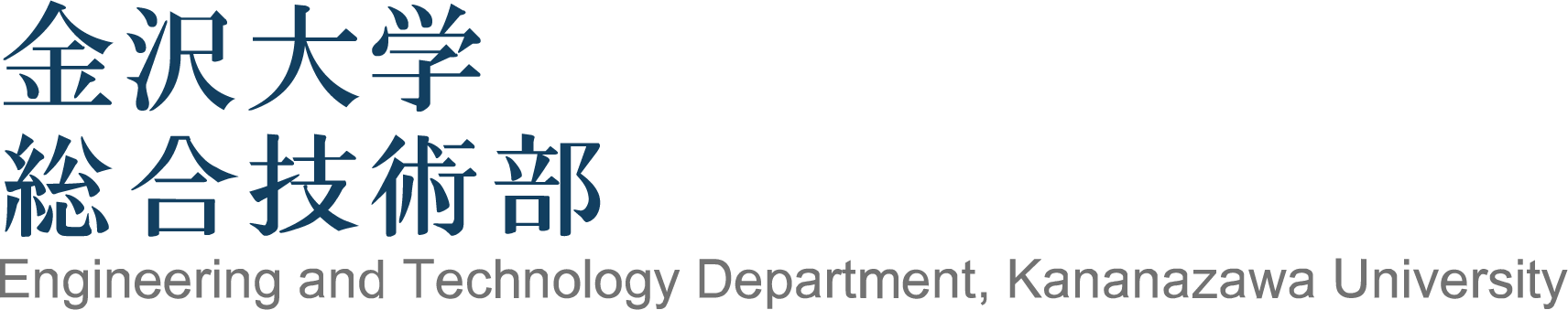 金沢大学総合技術部